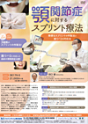 顎関節症に対するスプリント療法<br>〜簡便なスプリントの作製法と歯リハ2の対応法〜<br>【全3巻・分売不可】