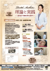 Dental Aesthetic 理論と実践<br>〜 口腔を通じて健康と美を支援する 〜<br>【全1巻】