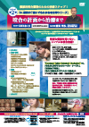 Dr.懸田の『誰にでもわかる咬合学シリーズ』<br>咬合の計画から治療まで<br>【全1巻】