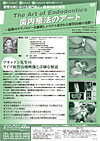 The Art of Endodontics@Ö@̃A[g<br>`ŐṼeNmW[gVXeꂽǎÂ̎ہ`