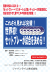 これさえ見れば完璧!!<br>世界初 ! セットプレーが試合を決める !!<br>(全6枚・セット特価)