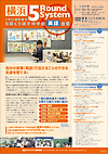 横浜5 Round System<br>〜１年に教科書を5回くり返す中学校英語授業〜<br>【全2巻セット・分売不可】