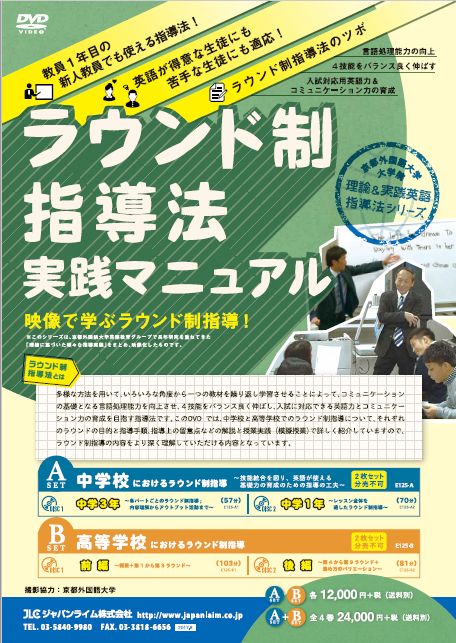 教育｜カタログダウンロード｜DVD・ビデオ・通販サイトのジャパンライム