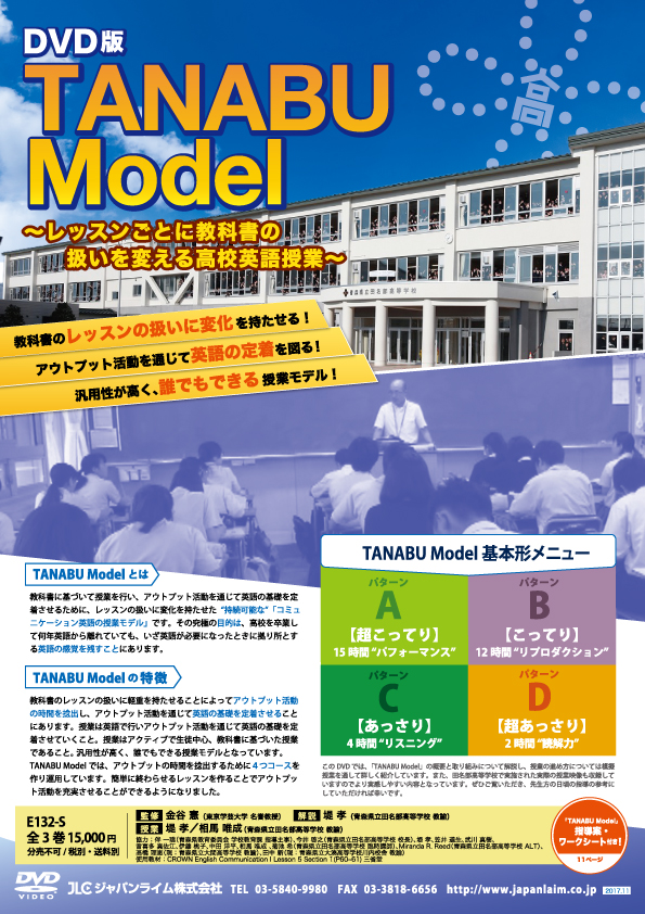 DVDŁ@TANABU Model`bXƂɋȏ̈ς鍂ZpƁ`