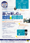 教えるのが楽しみになる文法シリーズ6<br>違いを楽しむ助詞と前置詞<br>【全1巻】