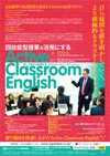 lZ\^ƂɂActive Classroom English`gĊođ̊ANX[CObV`yS1z