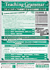 Teaching Grammar Vol.2<br>`R~jJeBuȎƂłł镶@w p[gQ`iSRj