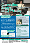 Correcting Errors in L2 Writing<br>񌾌ꃉCeBOɂ̏C<br>`{鋳wEwZpꋳ猤Z^[Rod Ellisʍu`<br>iSPj 