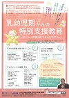 乳幼児期からの特別支援教育<br>〜 子どもの発達と気づきのシステム 〜<br>【全3巻・分売不可】