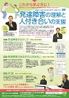 発達障害の理解と人付き合いの支援<br>【全3巻・分売不可】