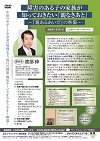 障害のある子の家族が知っておきたい 『 親なきあと 』<br>〜 『 親あるあいだ 』 の準備 〜<br>【全1巻】