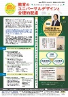 通常学級の授業ユニバーサルデザインDVDシリーズ<br>「 教育のユニバーサルデザインと合理的配慮 」<br>【全2巻・分売不可】