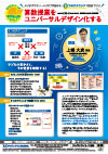 通常学級の授業ユニバーサルデザインDVDシリーズ<br>「算数授業をユニバーサルデザイン化する」<br>【全2巻・分売不可】<br>