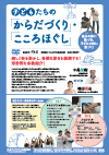 子どもたちの 「 からだづくり 」 ・ 「 こころほぐし 」<br>【全2巻・分売不可】