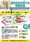基礎感覚を育てる発達支援<br>〜 育てにくい子の 「 つまずきどころ 」 と 「 伸ばしどころ」 〜<br>【全3巻・分売不可】