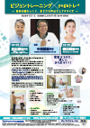 ビジョントレーニング × yogaトレ(R)<br>〜 身体の軸をつくり、見る力を伸ばすエクササイズ 〜<br>【全1巻】