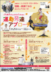 発達障がい児のための運動発達アプローチ<br>【全2巻・分売不可】