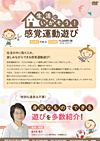 生活にいかそう!感覚運動遊び<br>【全3巻・分売不可】