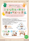 発達が気になる子どもの「苦手」を「できる」に変える!<br>上手な指先の動きの指導&サポート法<br>(全3巻・分売不可)