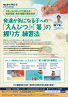 発達が気になる子への「えんぴつ」・「箸」の握り方 練習法<br/>【全1巻】<br/>