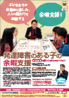 発達障害のある子の余暇支援<br>〜TRPGで楽しくコミュニケーション〜<br>【全4巻・分売不可】