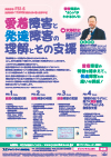 愛着障害と発達障害の理解とその支援<br>【全4巻・分売不可】