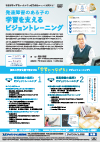 発達障害のある子の学習を支えるビジョントレーニング<br>【全2巻・分売不可】