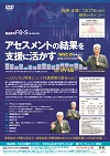 アセスメントの結果を支援に活かす<br>〜 WISC - Ⅳ を中心に 〜<br>【全1巻】