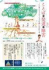 ことばの発達と障害<br>〜 ことばとコミュニケーションを育むかかわり方 〜<br>【全1巻】