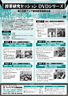 第５回東アジア数学教育国際会議授業研究セッション<br>DVDシリーズ　全５枚