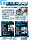 非特異的腰痛症に対する積極的安定化運動の理論と実際(全2枚・分売不可)