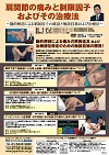 肩関節の痛みと制限因子およびその治療法<br/>〜動的解剖による制限因子の確認と触診技術および治療法〜<br/>(全3枚※分売不可)