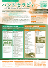 日本ハンドセラピィ学会監修DVDシリーズ ハンドセラピィ<br>〜評価 Hand Evaluation〜<br>(全2枚・分売不可)