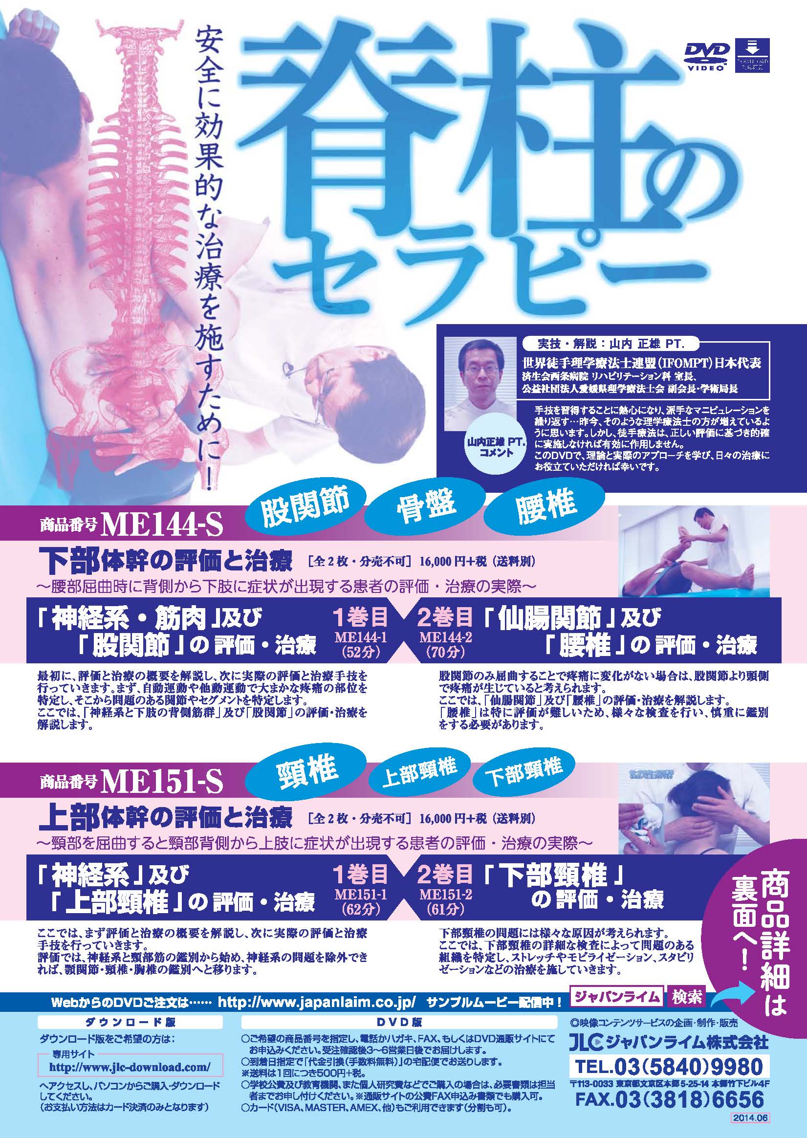 上部体幹の評価と治療<br>〜 頸部を屈曲すると頸部背側から上肢に症状が出現する患者の評価 ・ 治療の実際 〜<br>(全2枚・分売不可)<br>
