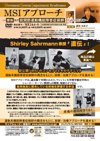 Movement System Impairment Syndromes<br>MSIアプローチ<br>〜 腰椎及び股関節運動機能障害症候群のためのMSI評価 〜<br>(全3枚セット)
