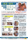 トム ・ マイヤーズ ANATOMY TRAINS<br>Easing the Neck with Tom Myers<br>「 頸部の緩和 」 浅筋膜シリンダーと運動シリンダーへのアプローチ<br>【全2巻・分売不可】
