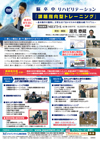 脳卒中リハビリテーション 『 課題指向型トレーニング 』<br>〜 基本動作を獲得し、日常生活で活かすための運動治療プログラム 〜<br>【全2巻・分売不可】