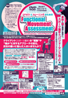 Ben Cormack New Assessment Strategies<br>リハビリとトレーニングのためのFunctional Movement Assessment<br>【全5巻】
