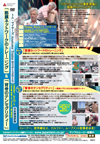 トム ・ マイヤーズ Anatomy Trains セミナー2015<br>「 筋膜ネットワークのトレーニング 」 & 「 背骨のテンセグリティー 」<br>【全8巻】