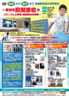 基礎から臨床まで 股関節疾患の理学療法<br>〜 変形性股関節症のメカニズムと評価 ・ 運動療法の実際 〜<br>【全2巻】
