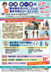 石井慎一郎の 『 基本動作のメカニズムと動作分析シリーズ 』<br>歩行のバイオメカニクスと動作分析<br>【全2巻・分売不可】
