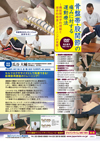 骨盤帯 ・ 股関節の痛みに対する運動療法<br>〜 機能解剖学的理解と理学的検査 ・ トレーニングの実際 〜<br>【全1巻】