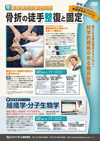 白石洋介博士の『真の臨床力が身につく柔道整復学シリーズ』<br>機能解剖学に基づいた骨折の徒手整復と固定<br>【全3巻】