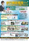 歩行機能獲得のためのバイオメカニクスと治療アプローチ<br>【全8巻】