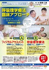 呼吸理学療法 臨床アプローチ<br>〜 アセスメント、コンディショニング、運動療法の実際 〜<br>【全4巻】