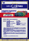 スタンダード理学療法<br>【全23巻・分売不可】