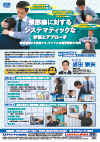 頚部痛に対するシステマティックな評価とアプローチ<br>〜 病態理解から展開する、シンプルな理学療法の実践 〜<br>【全2巻・分売不可】