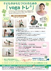 子どものからだづくりのためのyogaトレ®<br>【全1巻】