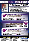 トッド・ガルシア 『 肉眼解剖DVDシリーズ 』 Vol.1<br>【全3巻】