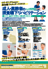 成人・高齢者の摂食嚥下リハビリテーション<br>〜摂食嚥下の基本と評価・介入法の実際〜<br>【全3巻・分売不可】